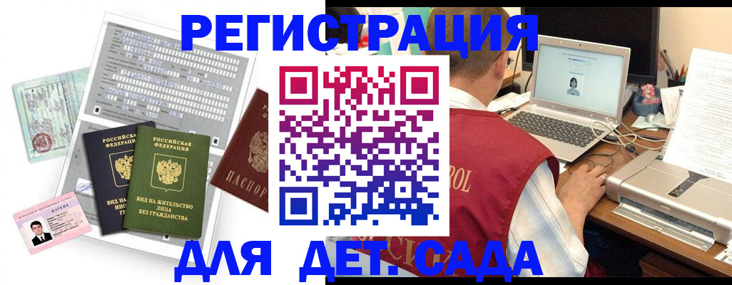 прописка для кредита в Павловском Посаде