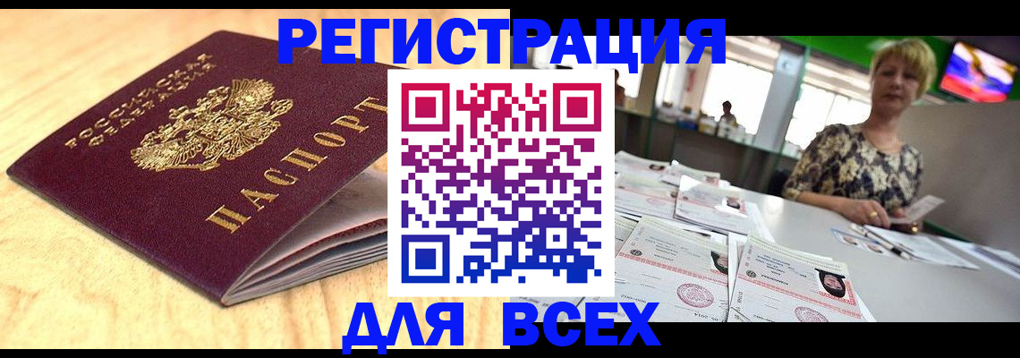 временная регистрация законно в Павловском Посаде